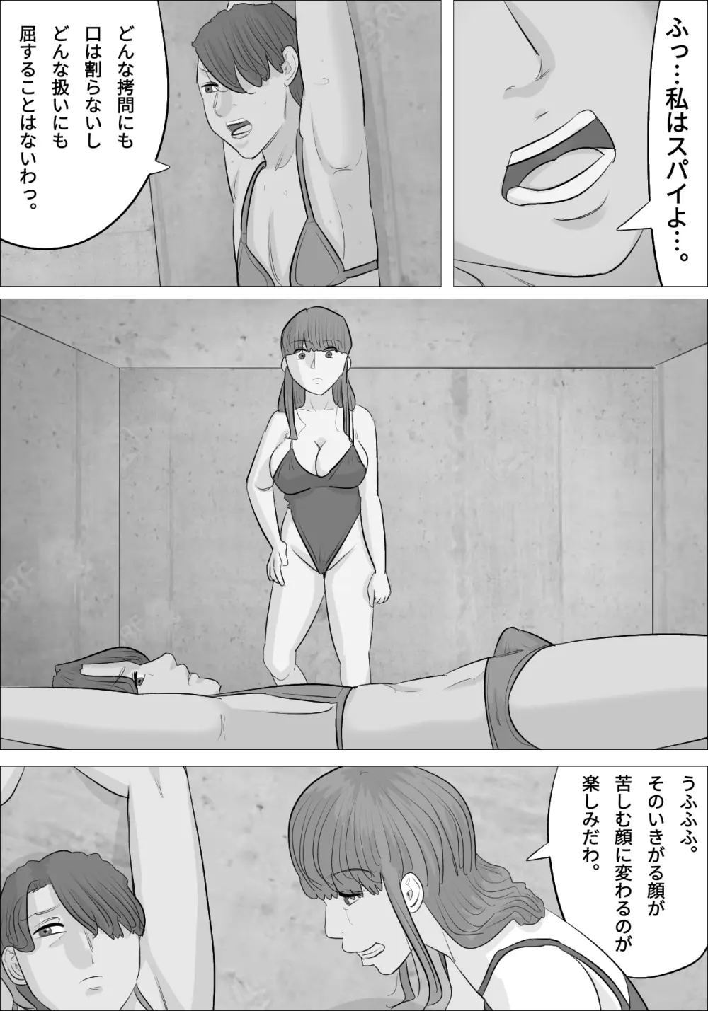 男体化され、オナニーにハマってしまう女たち - page10