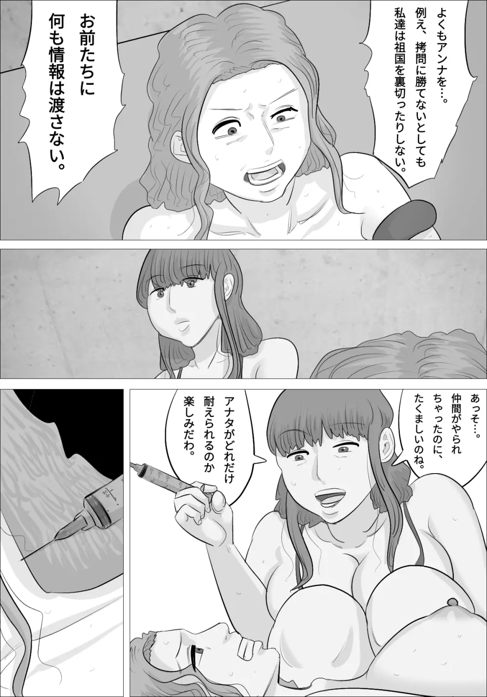 男体化され、オナニーにハマってしまう女たち - page17