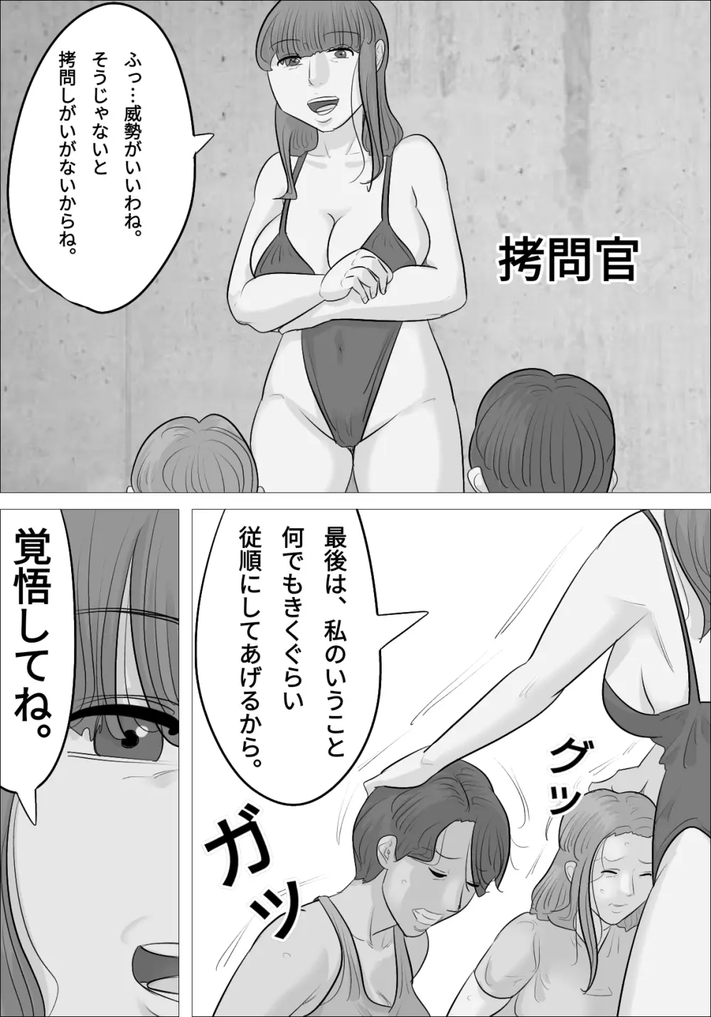 男体化され、オナニーにハマってしまう女たち - page3