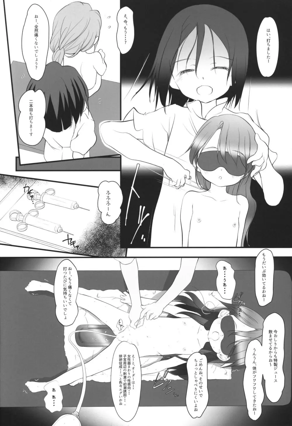 5-2のきしもとちぐさちゃんはいつもつかれている - page9