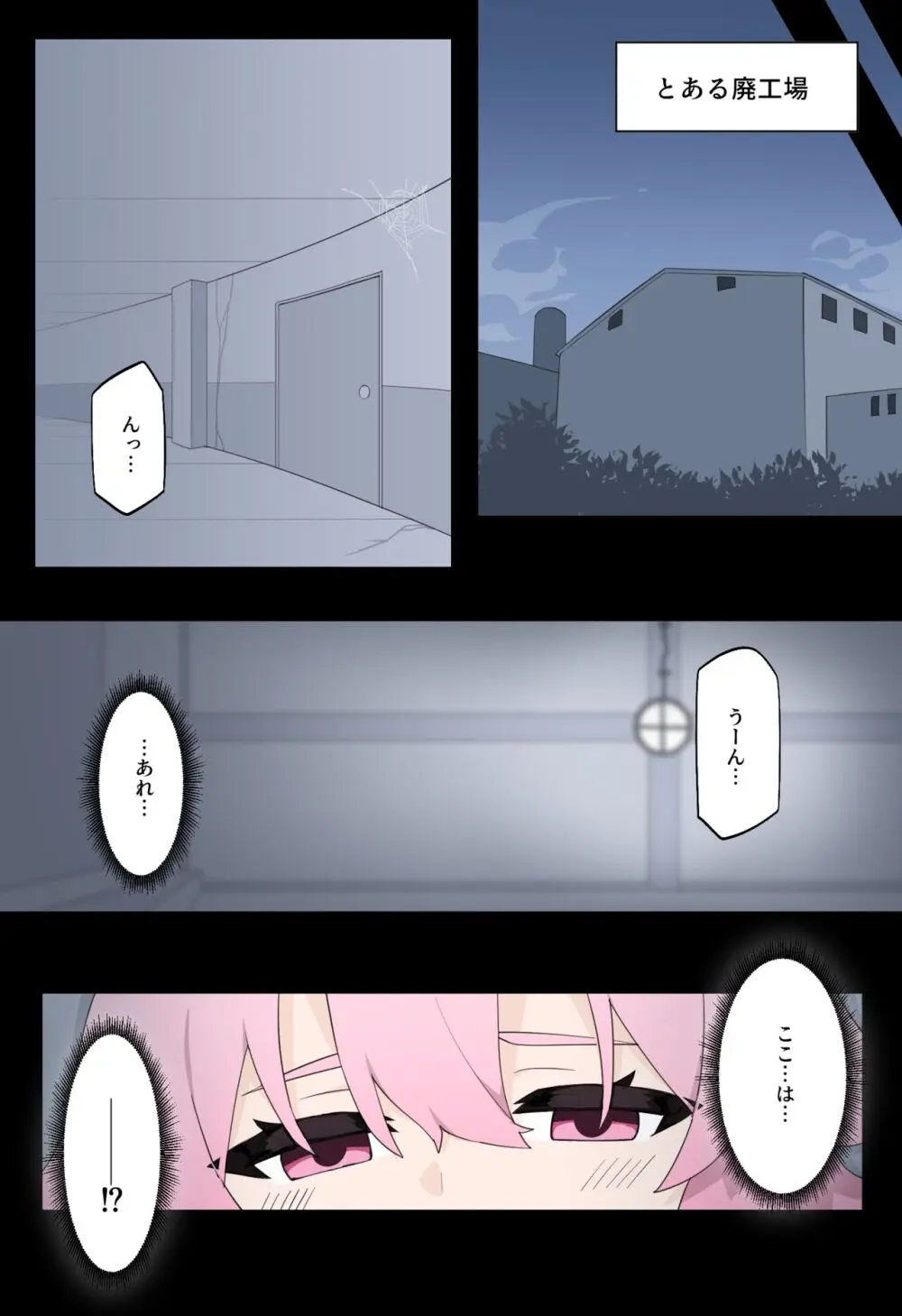 花のくノ一 カレン 第一巻 - page17