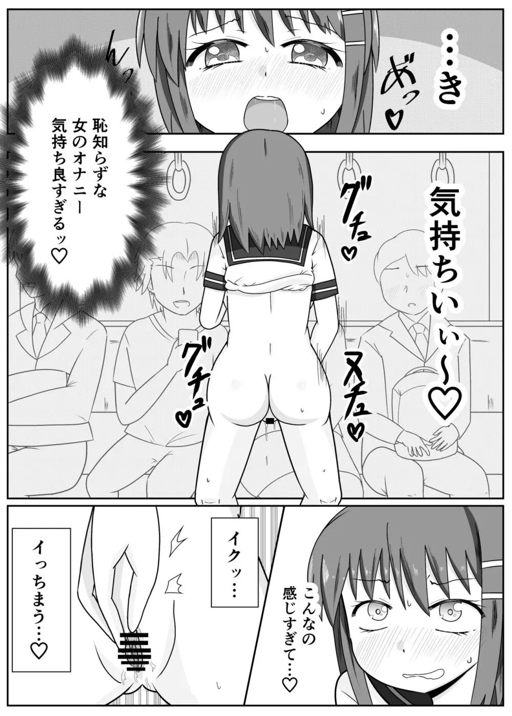 憑依カタログ～女のカラダが乗っ取られまくる合同本～ - page126