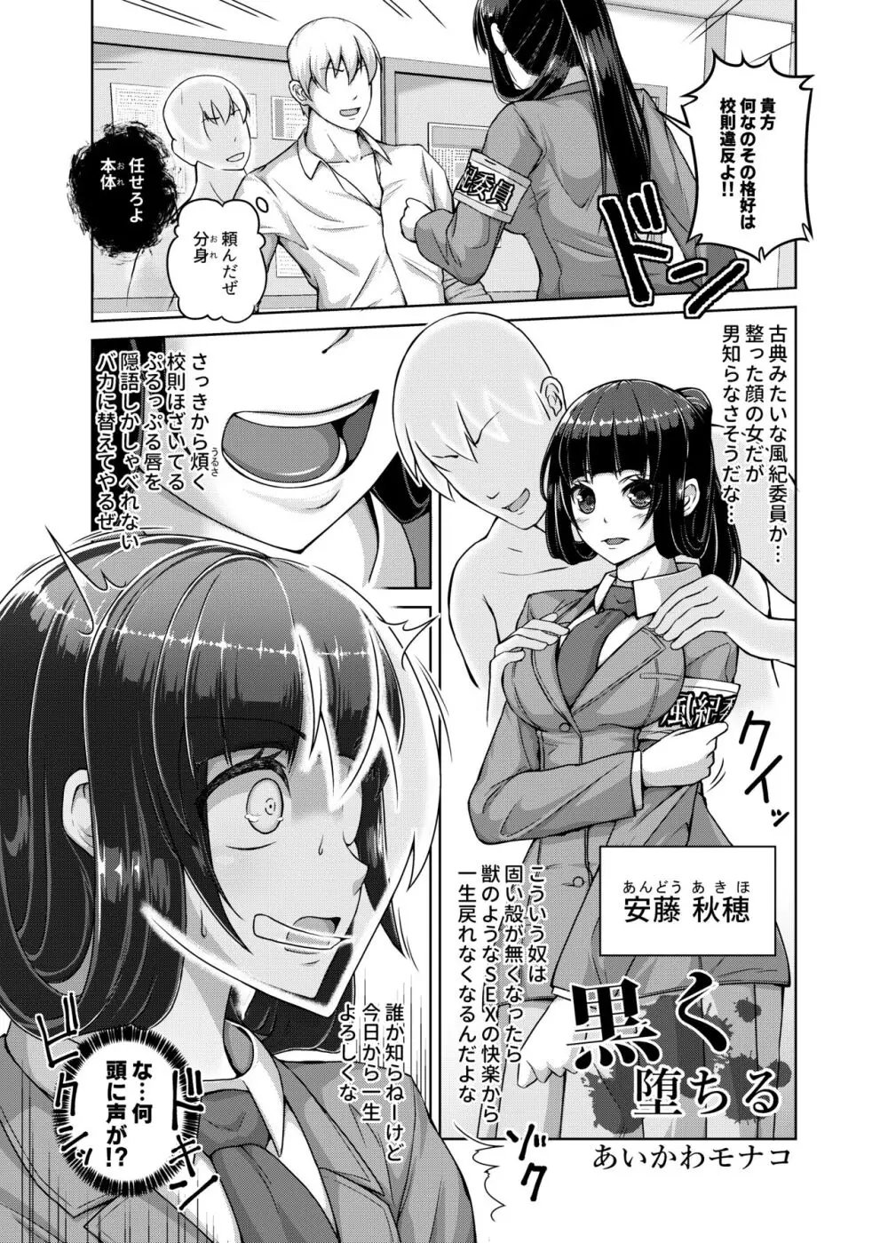 憑依カタログ～女のカラダが乗っ取られまくる合同本～ - page128