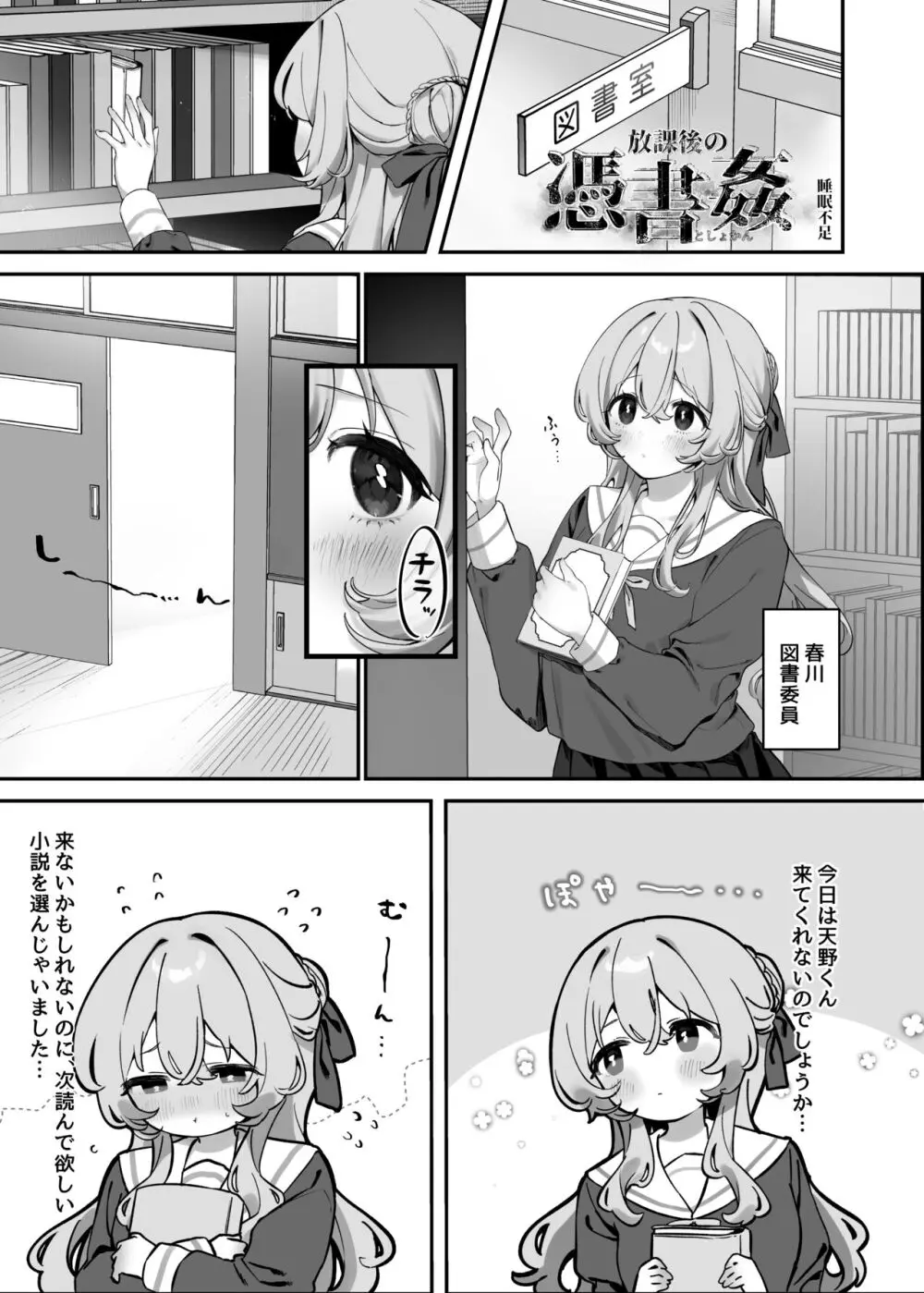 憑依カタログ～女のカラダが乗っ取られまくる合同本～ - page132