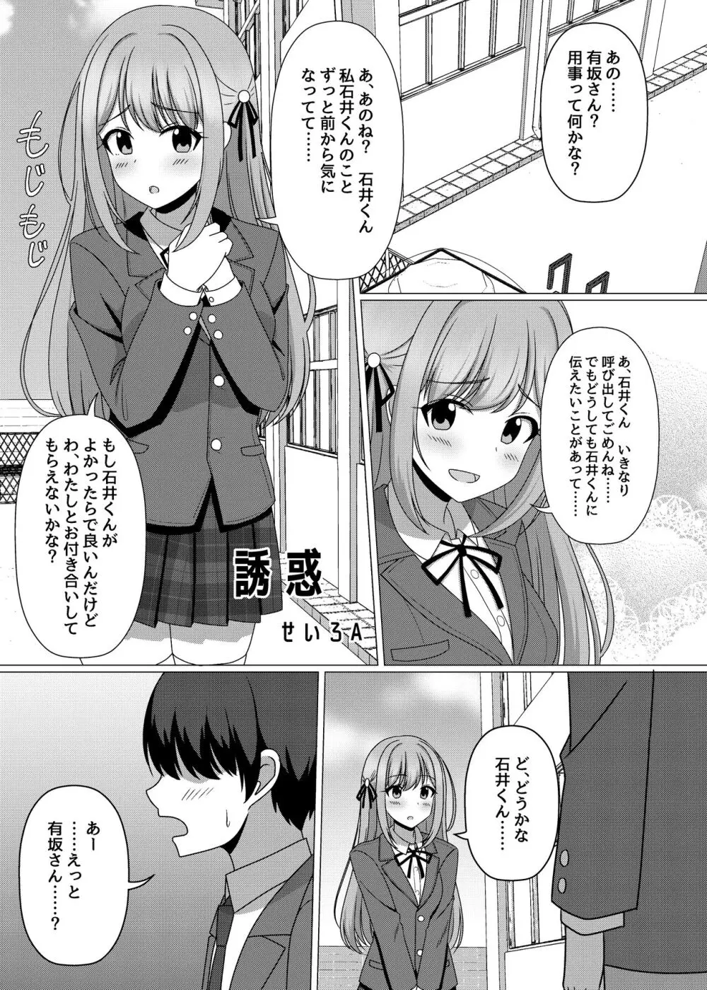 憑依カタログ～女のカラダが乗っ取られまくる合同本～ - page150