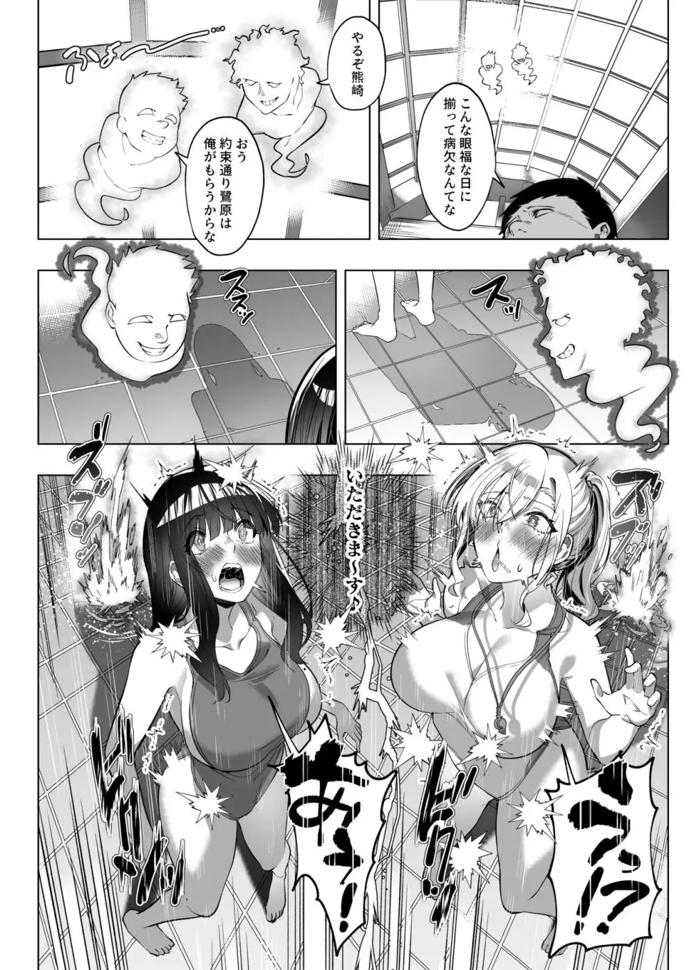 憑依カタログ～女のカラダが乗っ取られまくる合同本～ - page175