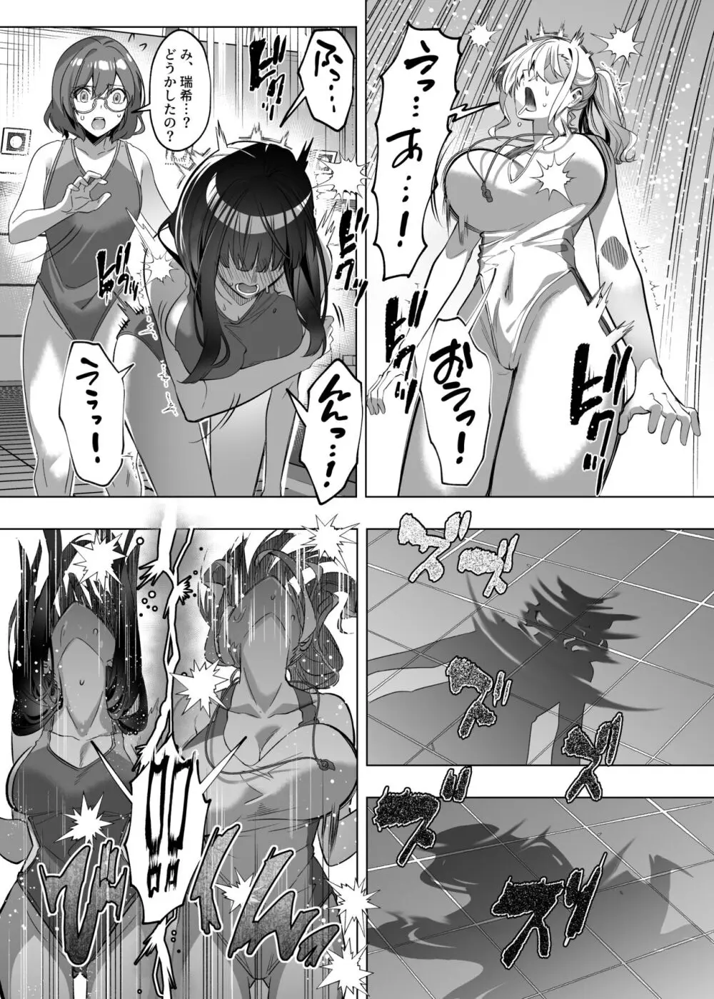 憑依カタログ～女のカラダが乗っ取られまくる合同本～ - page176