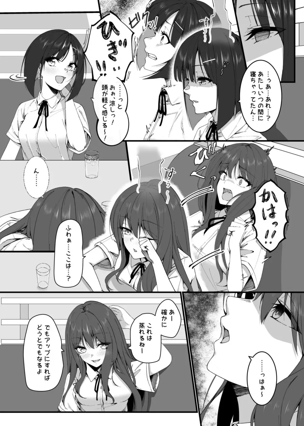 憑依カタログ～女のカラダが乗っ取られまくる合同本～ - page41