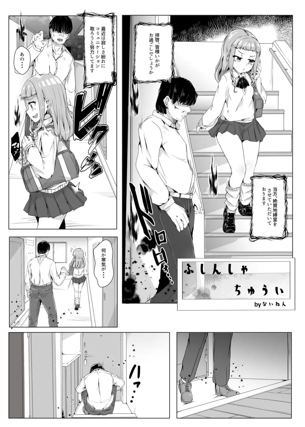 憑依カタログ～女のカラダが乗っ取られまくる合同本～ - page52