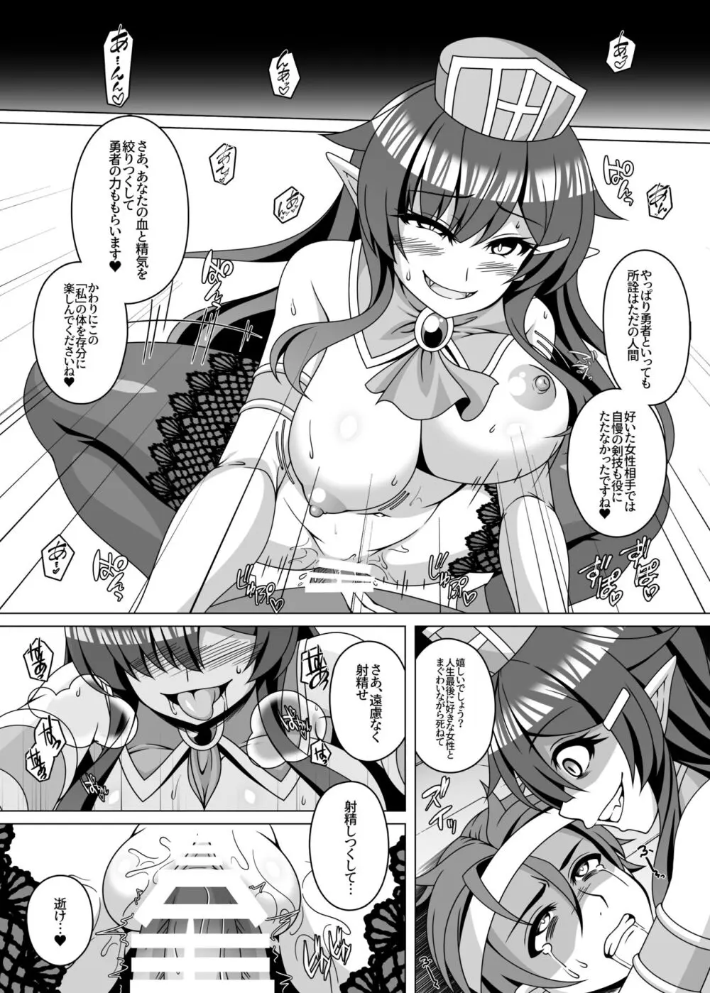 憑依カタログ～女のカラダが乗っ取られまくる合同本～ - page96