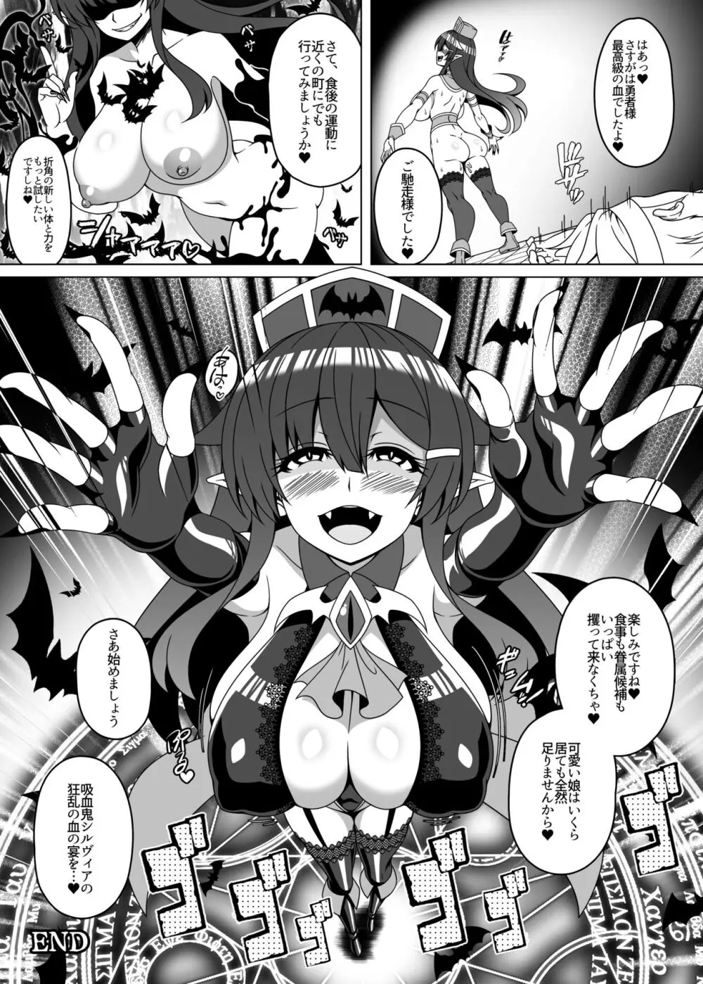 憑依カタログ～女のカラダが乗っ取られまくる合同本～ - page98