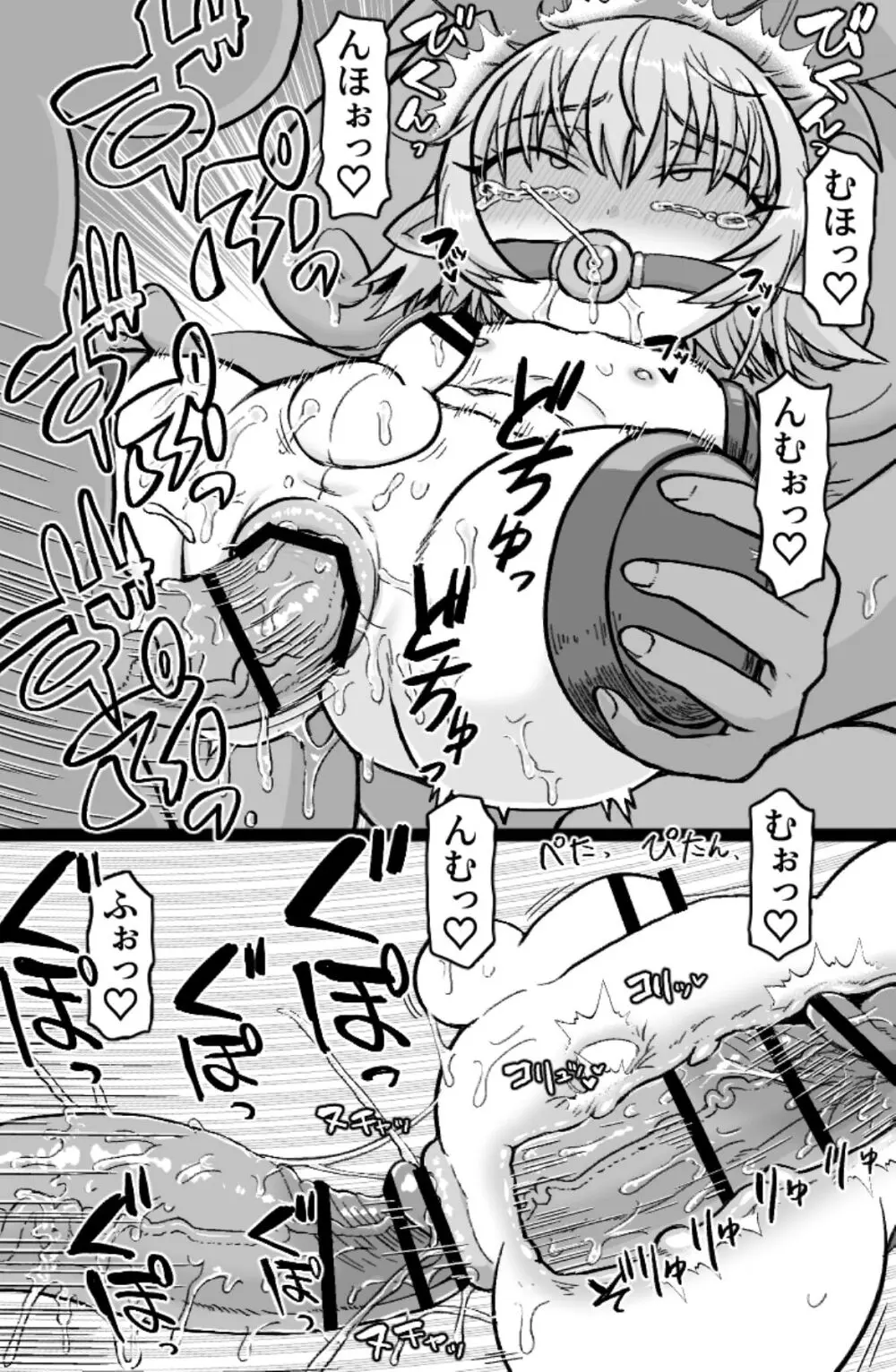 インキュバスVS聖棍の修道女 - page16