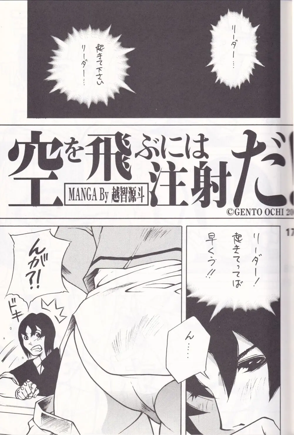 K''s - Katsura Masakazu Selection - page16