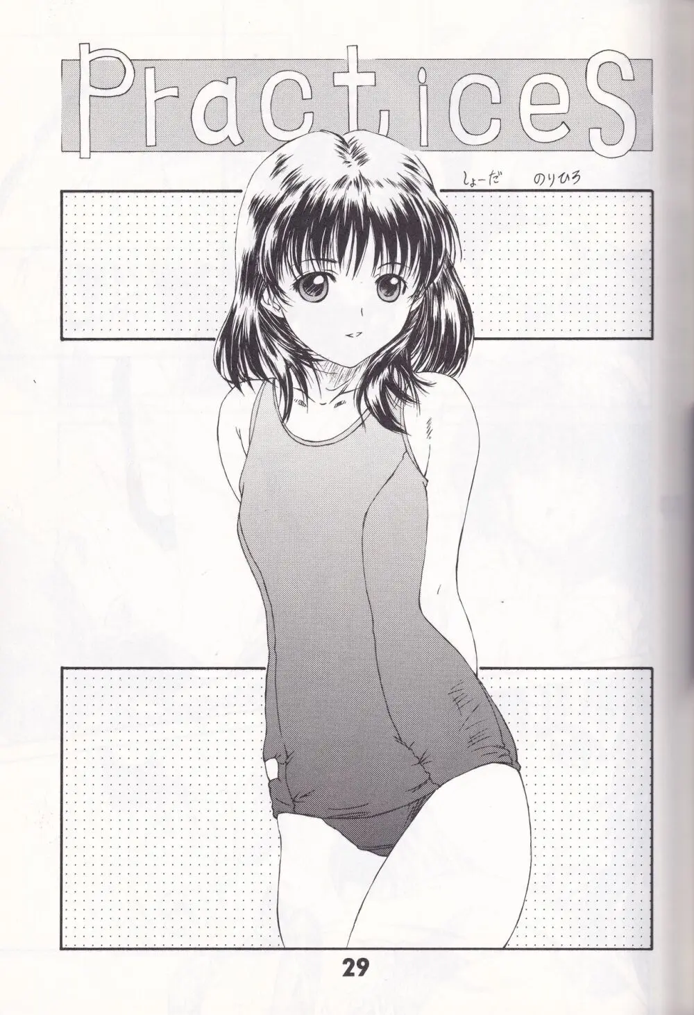 K''s - Katsura Masakazu Selection - page28