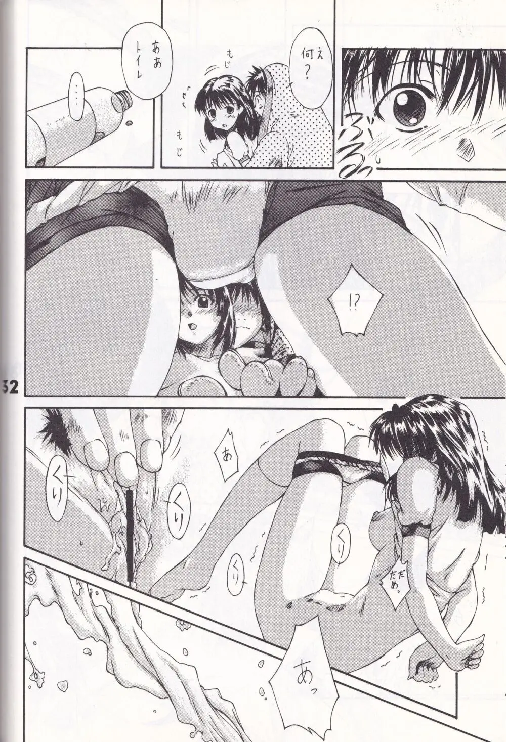 K''s - Katsura Masakazu Selection - page31