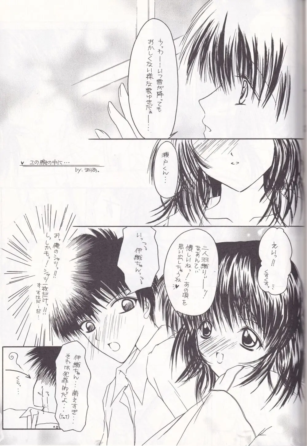 K''s - Katsura Masakazu Selection - page34