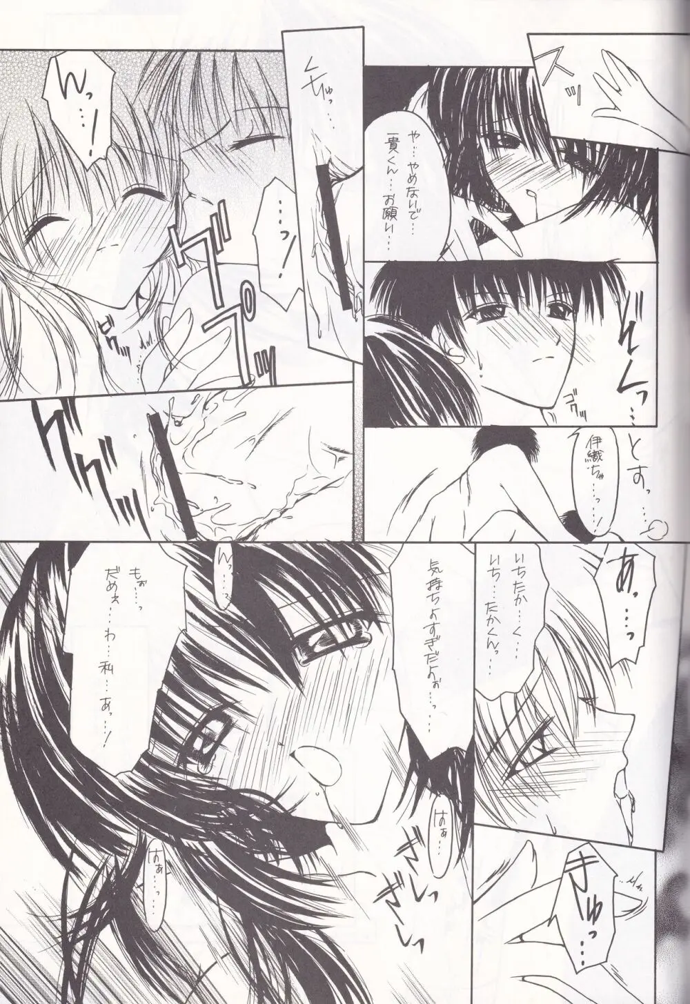 K''s - Katsura Masakazu Selection - page36