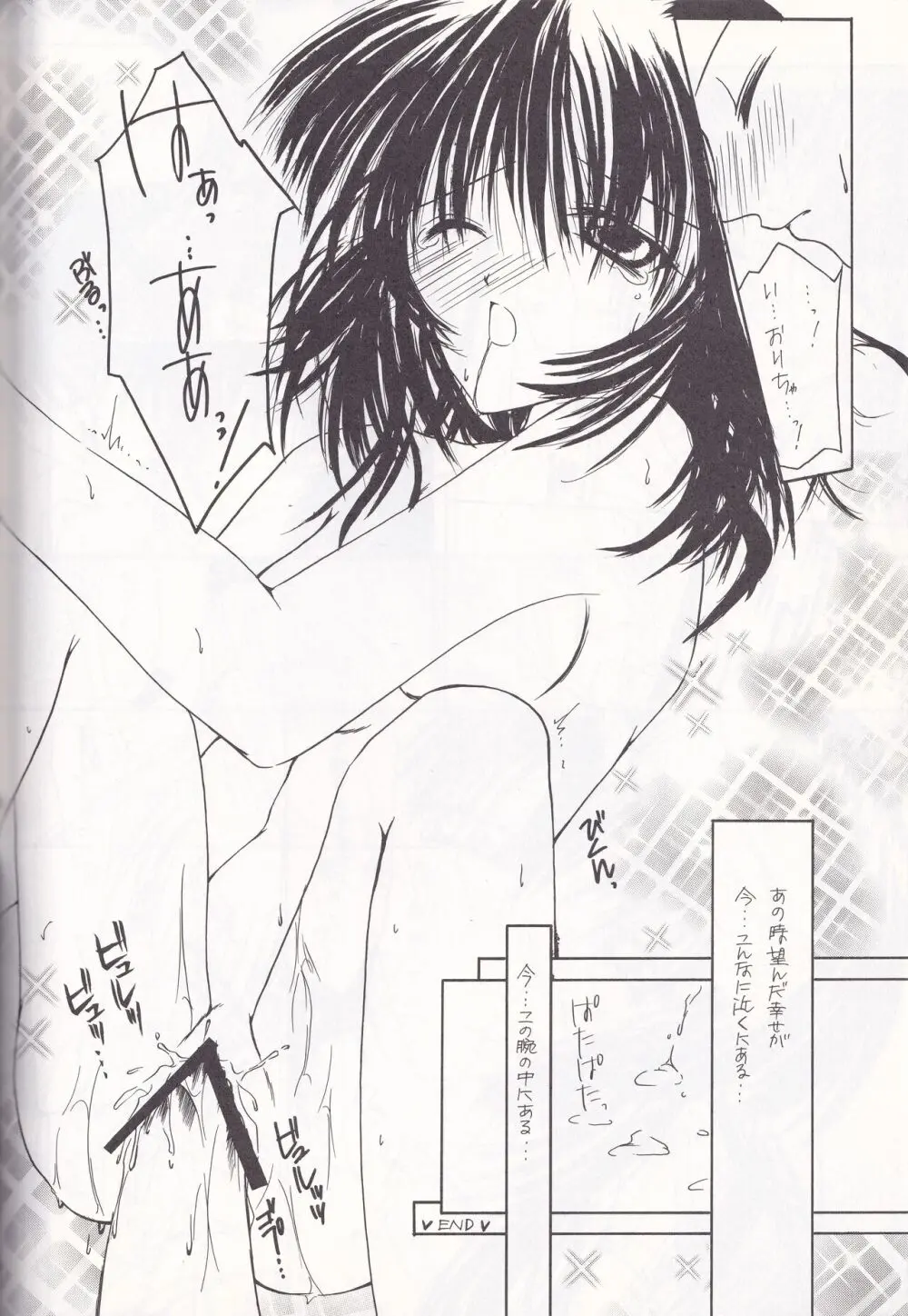 K''s - Katsura Masakazu Selection - page37