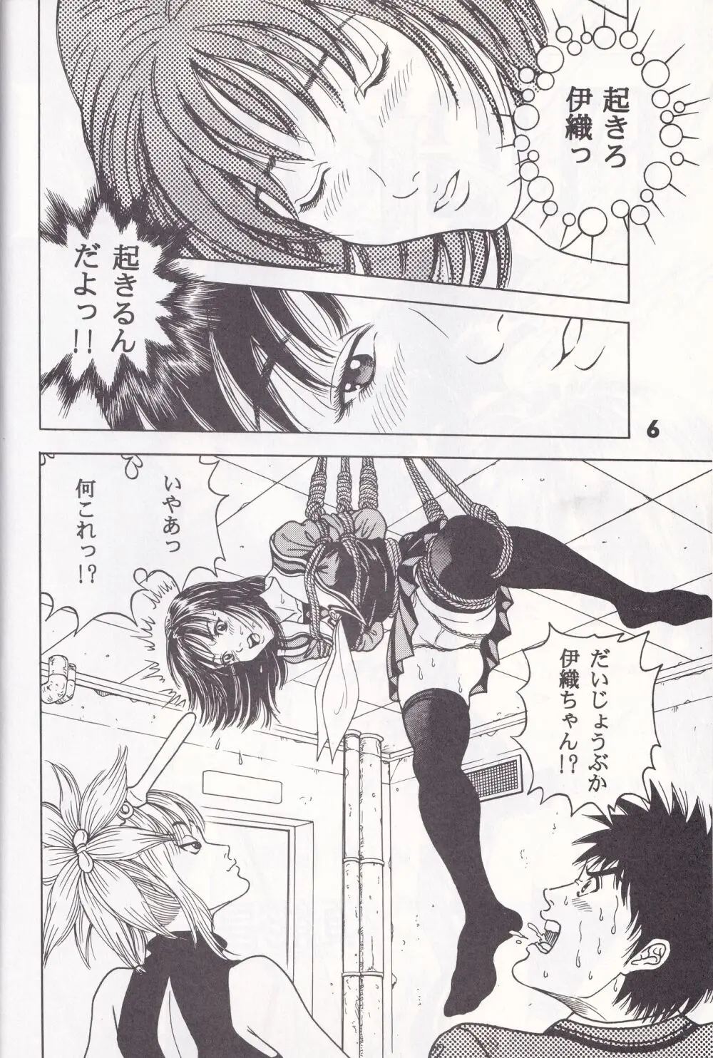 K''s - Katsura Masakazu Selection - page5