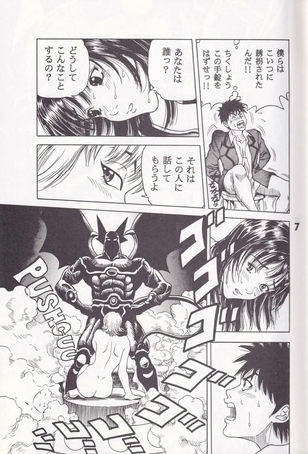 K''s - Katsura Masakazu Selection - page6