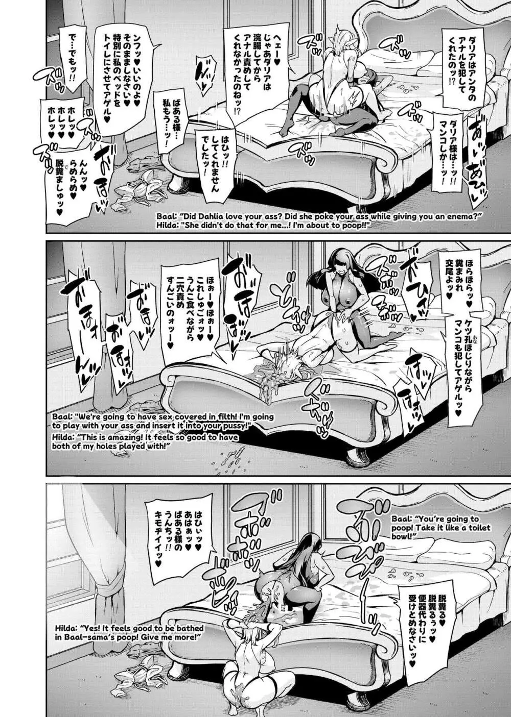 討魔戦姫セシリアIF ~Lord of the Flies~ - page93