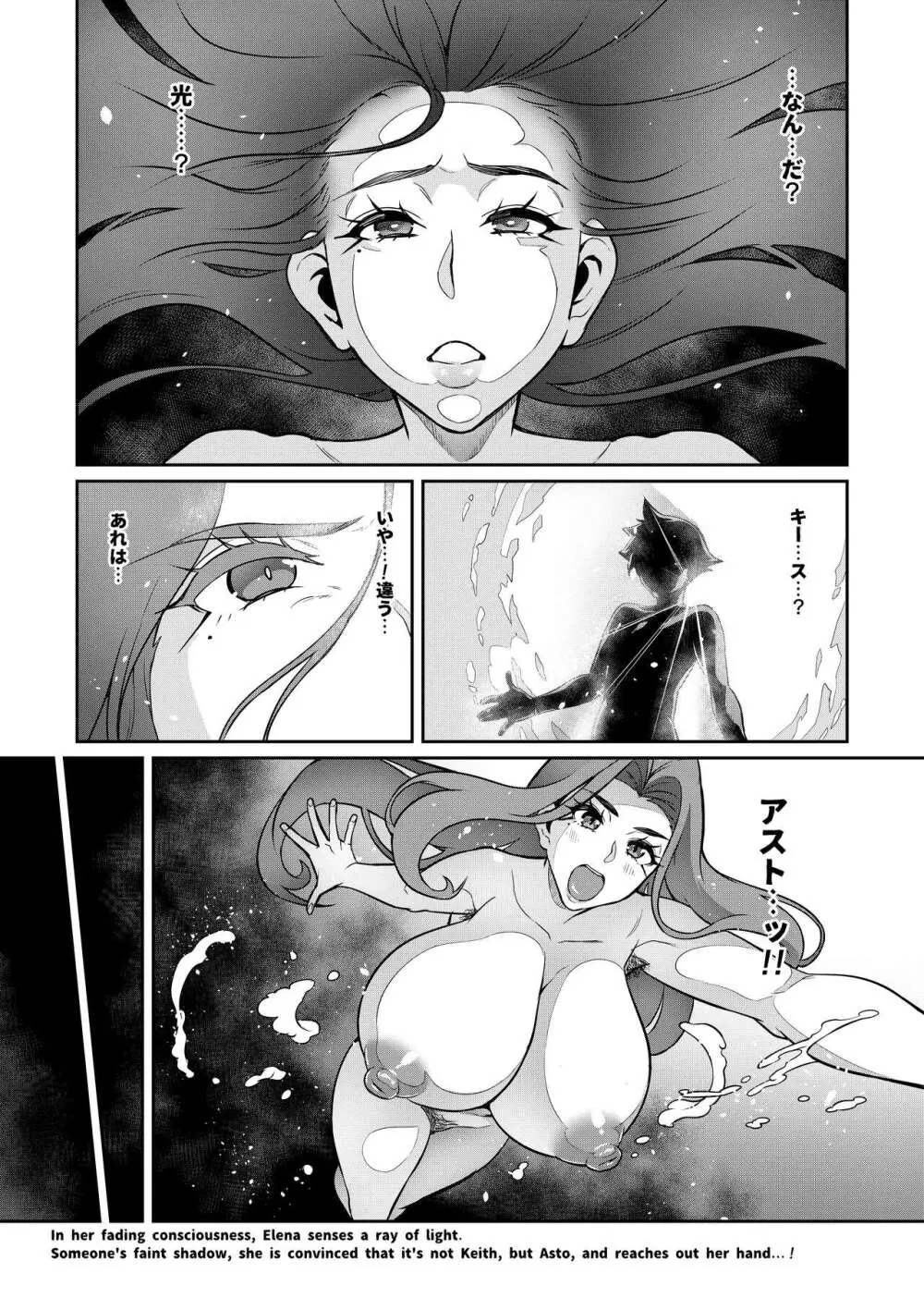 [波止場茜] 魔賢のエレーナ~かつての想い人に託された子との恋に堕ちる魔女~ 第1-13, EX 話 - page121