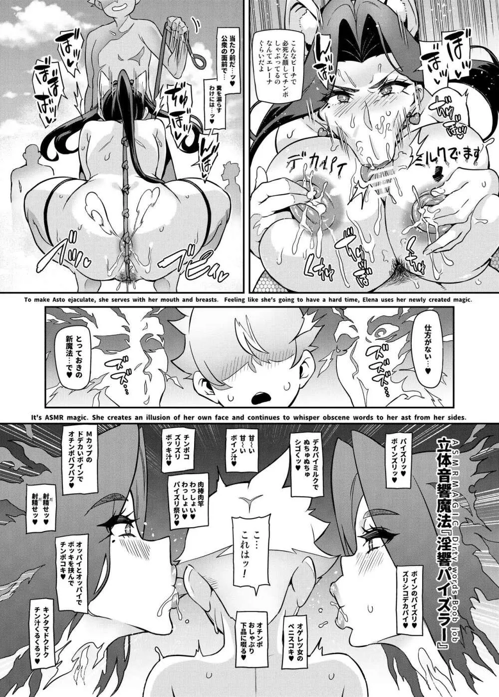 [波止場茜] 魔賢のエレーナ~かつての想い人に託された子との恋に堕ちる魔女~ 第1-13, EX 話 - page134