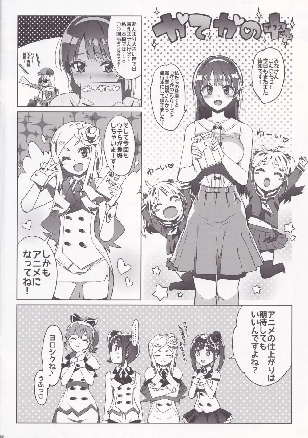 たくじ通信2014ふゆ - page6