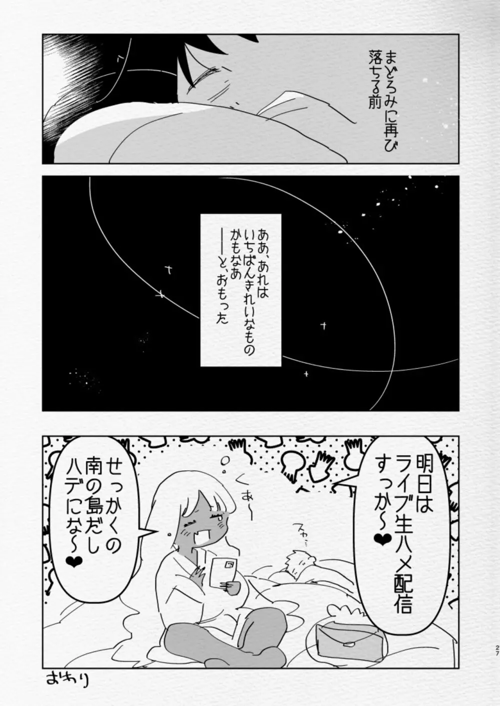 南の島でふたなり黒ギャル彼女にホテルでハメ倒されるなんて... - page27