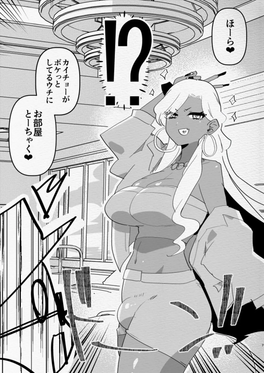 南の島でふたなり黒ギャル彼女にホテルでハメ倒されるなんて... - page7