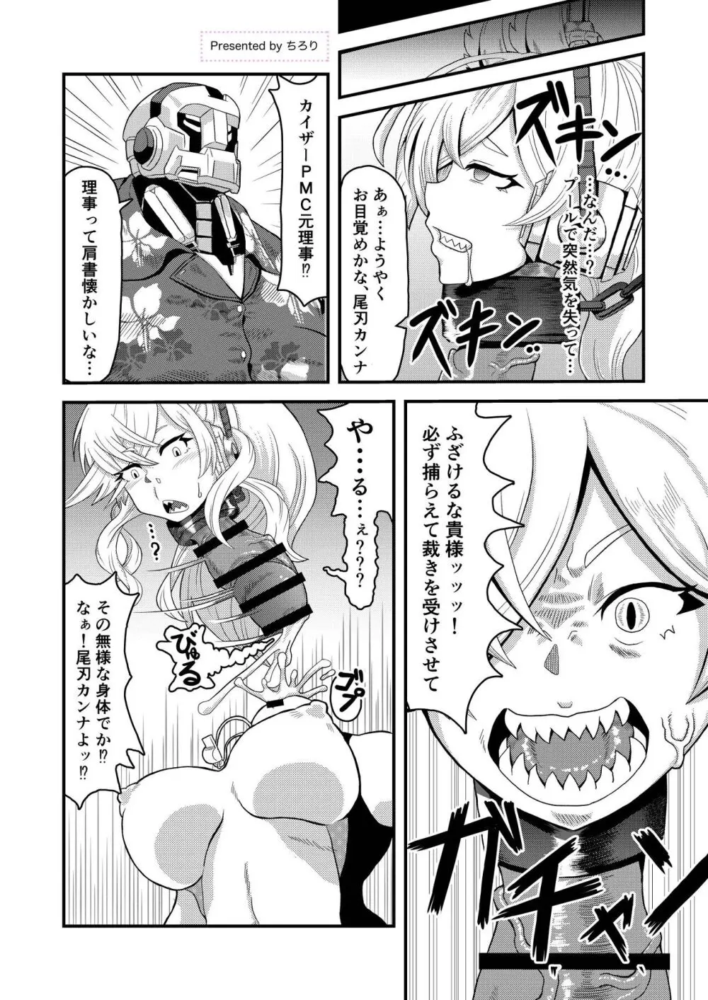 Dick Neck Mix! 3 ブルアカ&よろず 首チンコ合同誌 Vol.3 - page128