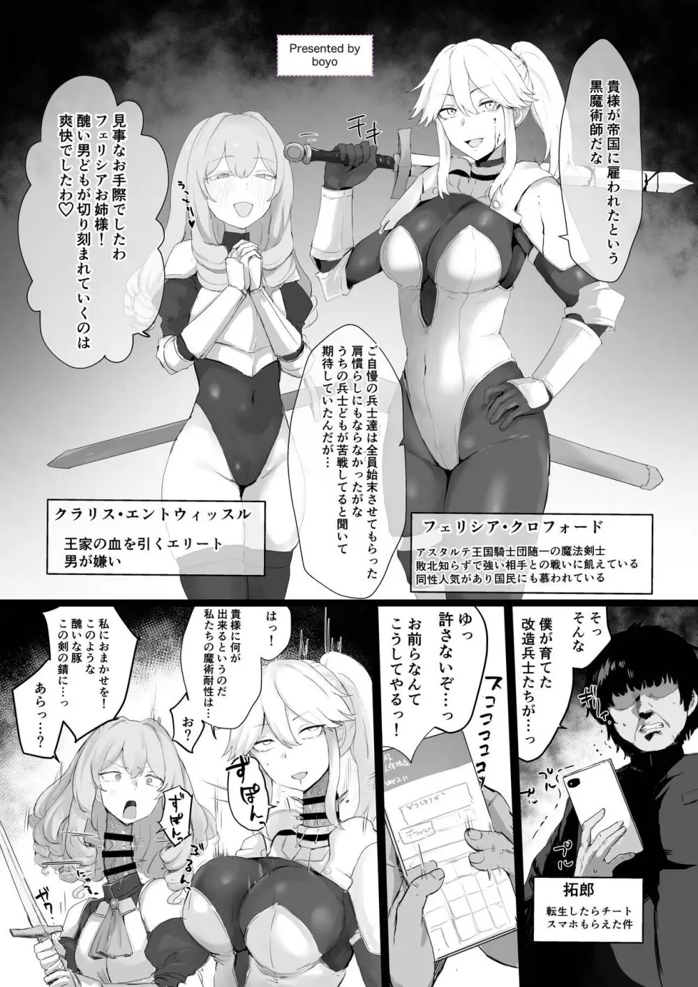 Dick Neck Mix! 3 ブルアカ&よろず 首チンコ合同誌 Vol.3 - page203