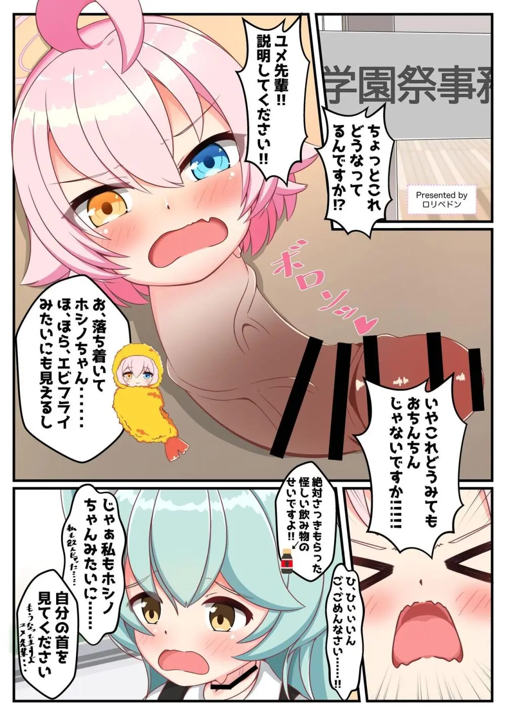 Dick Neck Mix! 3 ブルアカ&よろず 首チンコ合同誌 Vol.3 - page9