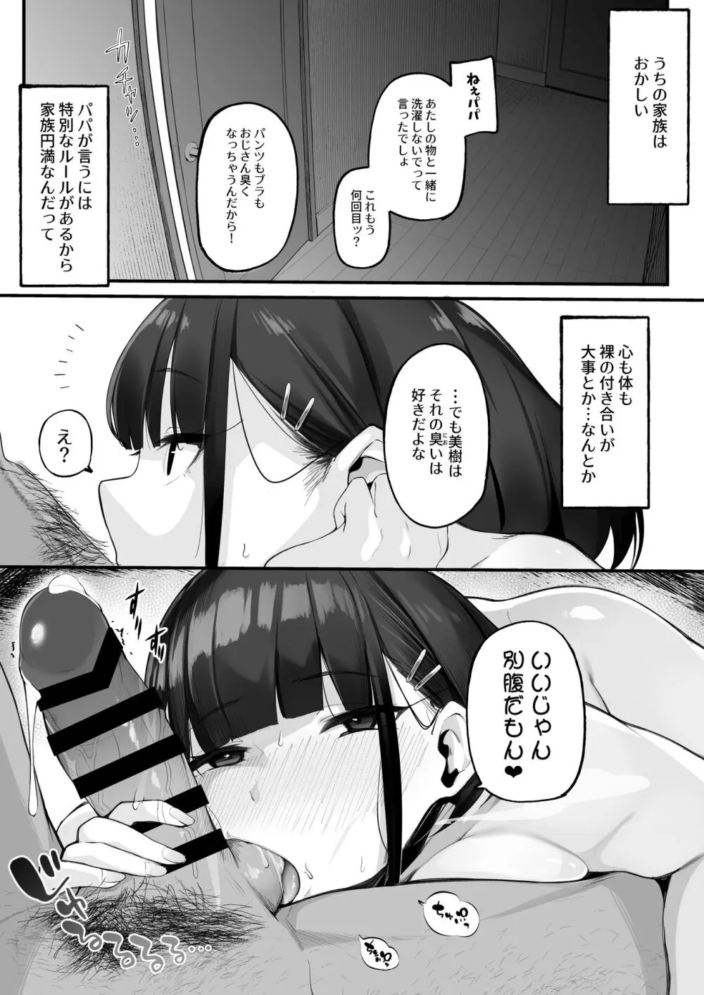 僕とガサツな汚姉の性欲処理生活〜お姉ちゃんに勝てたら妊娠覚悟で生エッチ♥編〜 - page7