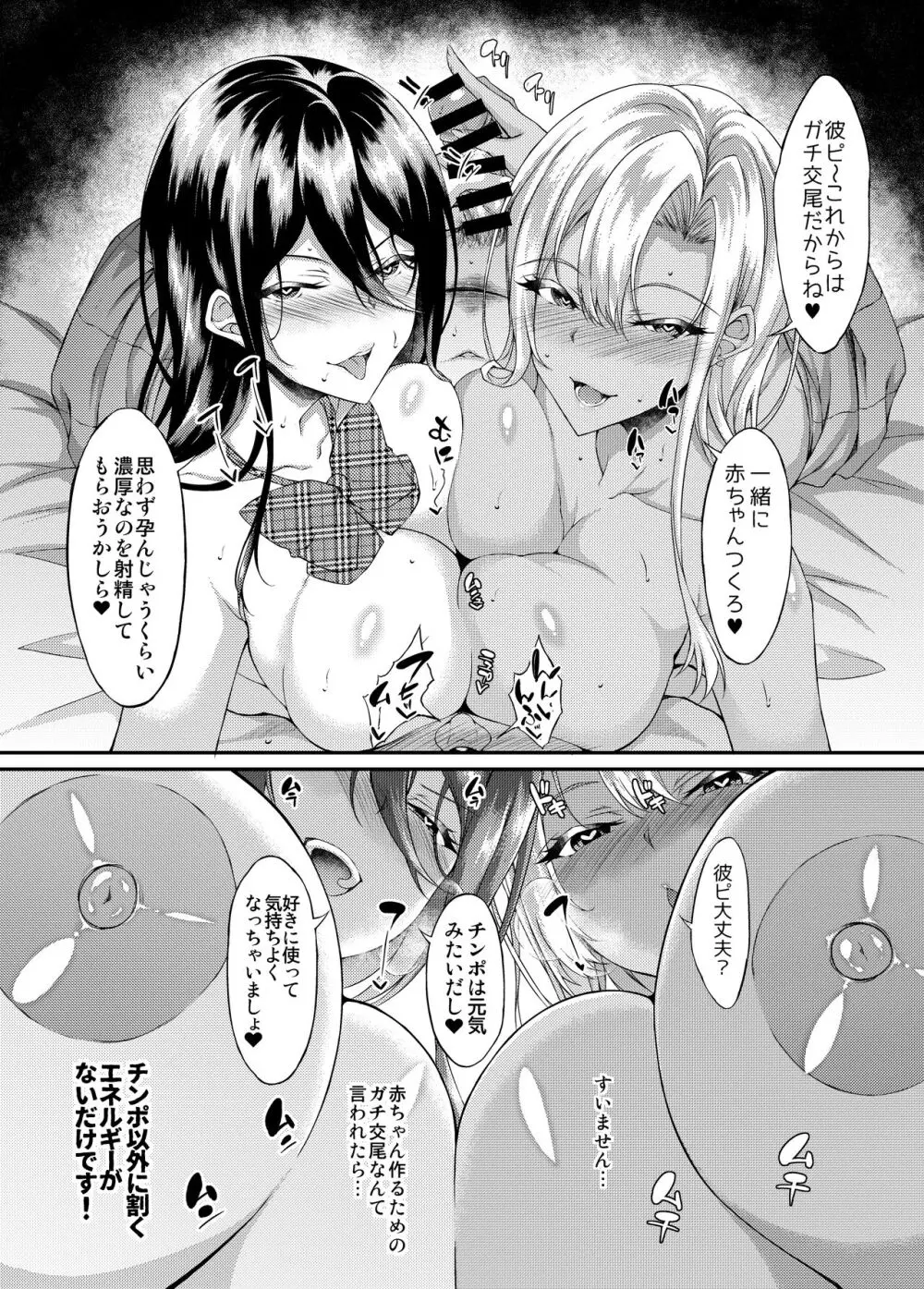 家出JKちゃんを泊めてあげたら僕の家がヤリ部屋に4 - page27