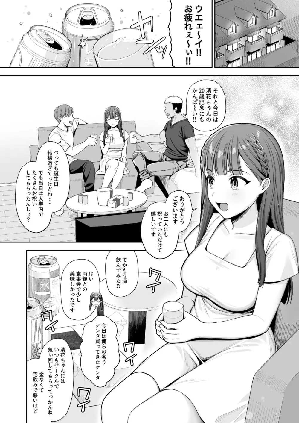 泥酔、マイクロビキニ、流されセックス。 - page3