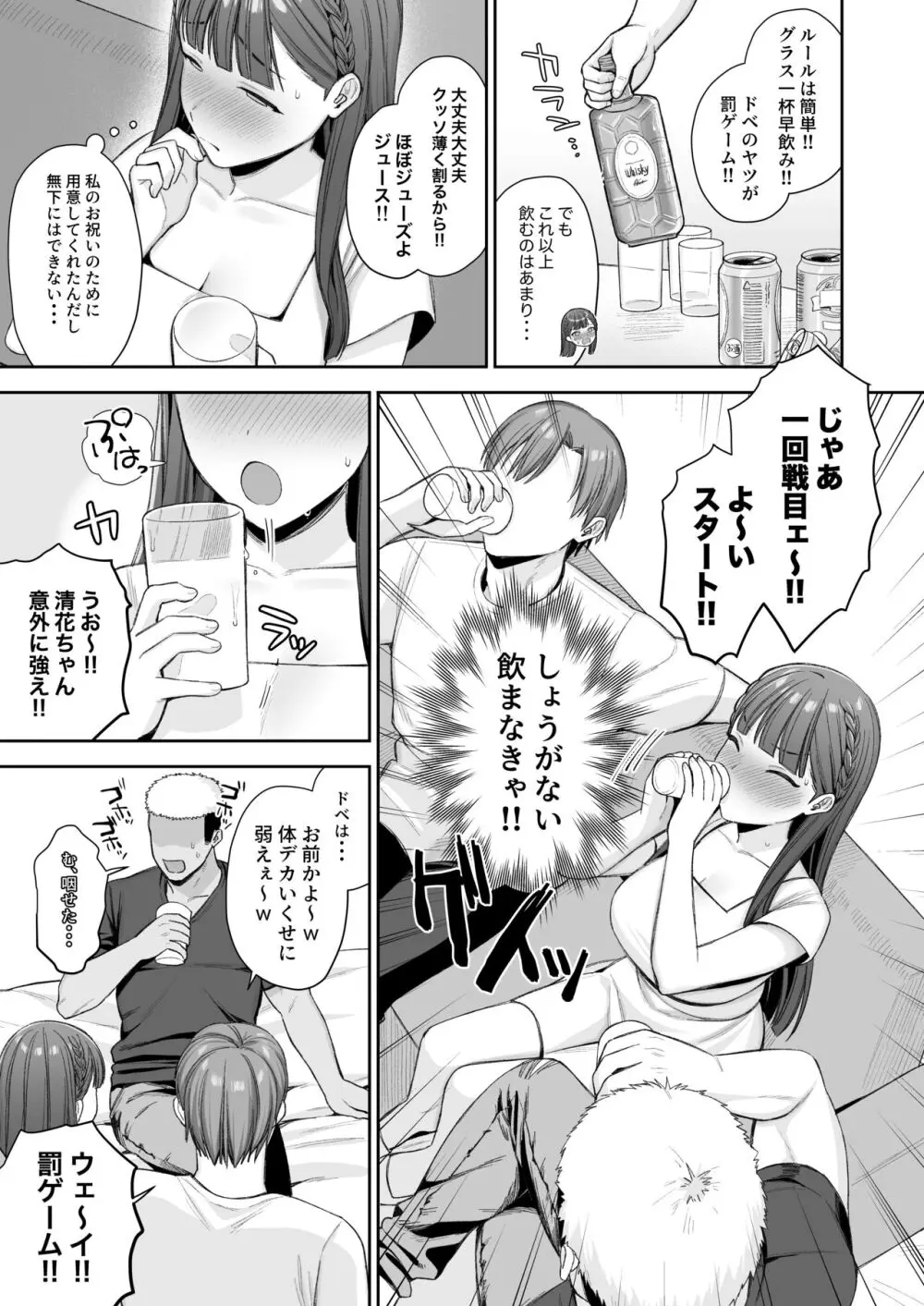 泥酔、マイクロビキニ、流されセックス。 - page45