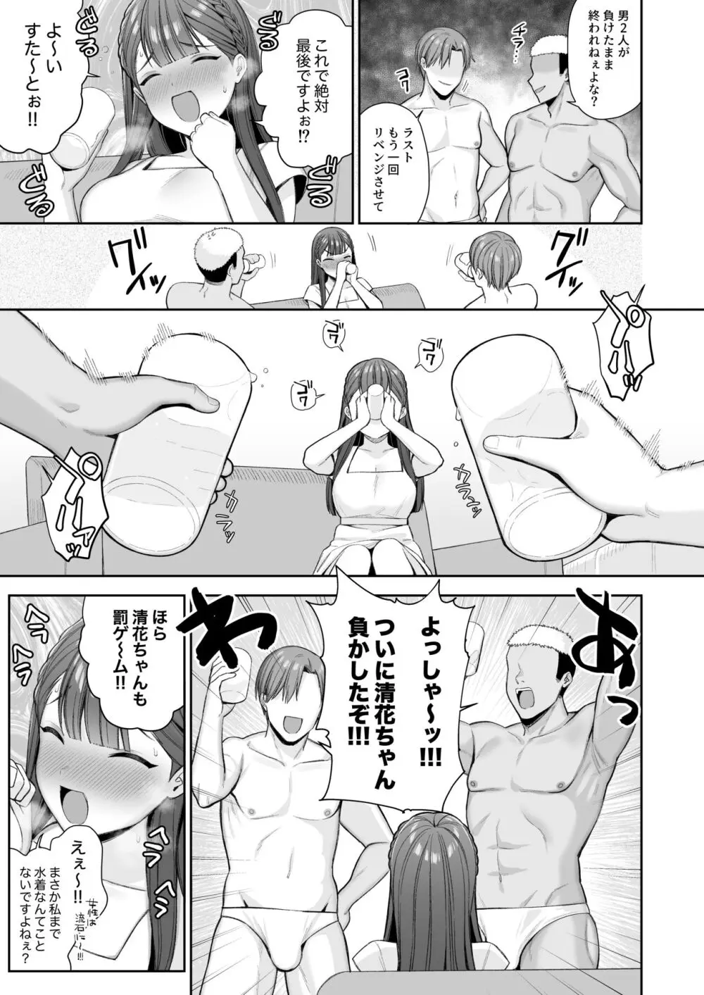 泥酔、マイクロビキニ、流されセックス。 - page47