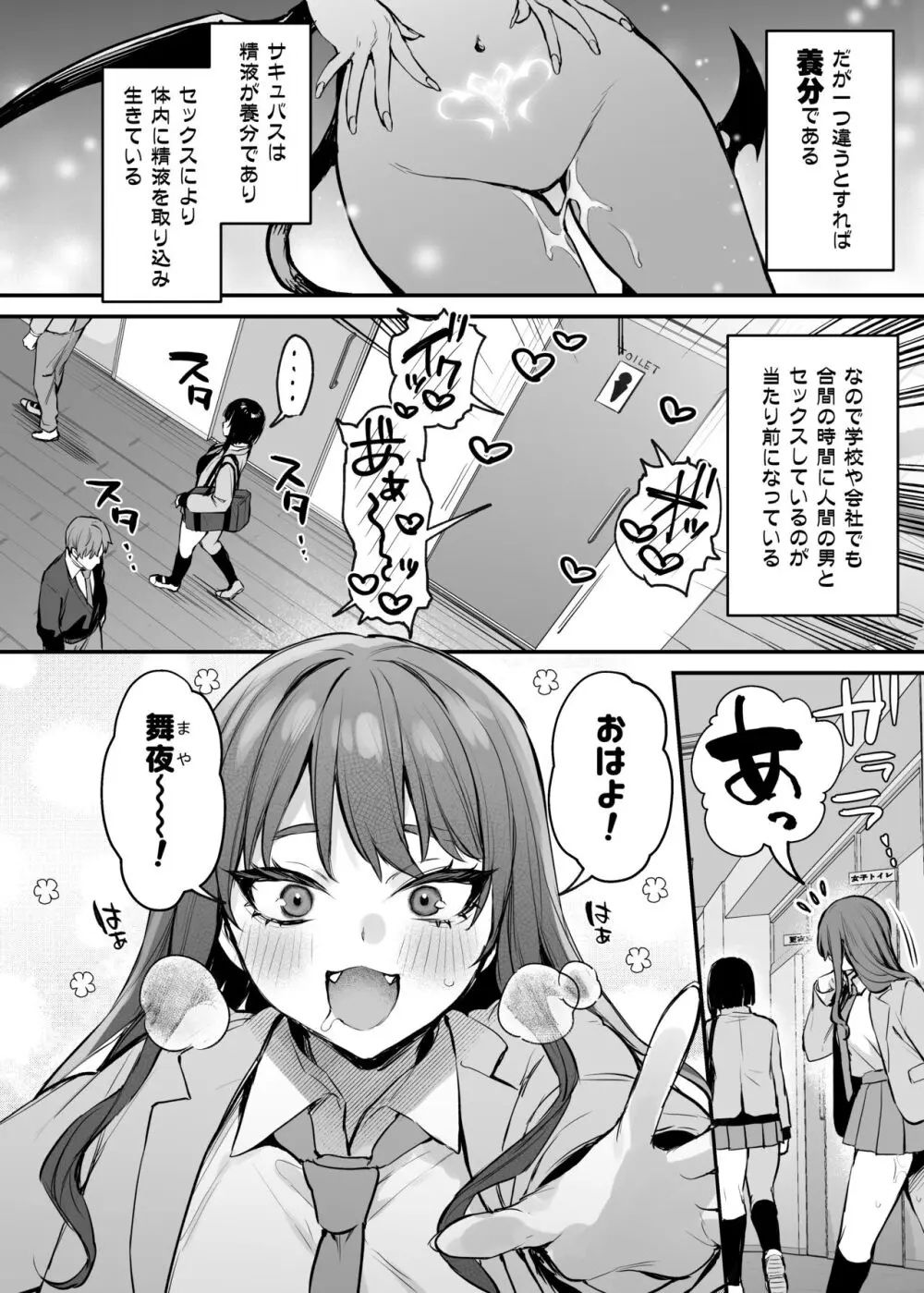 これはただの食事だからっ! + 電子版限定漫画 - page3