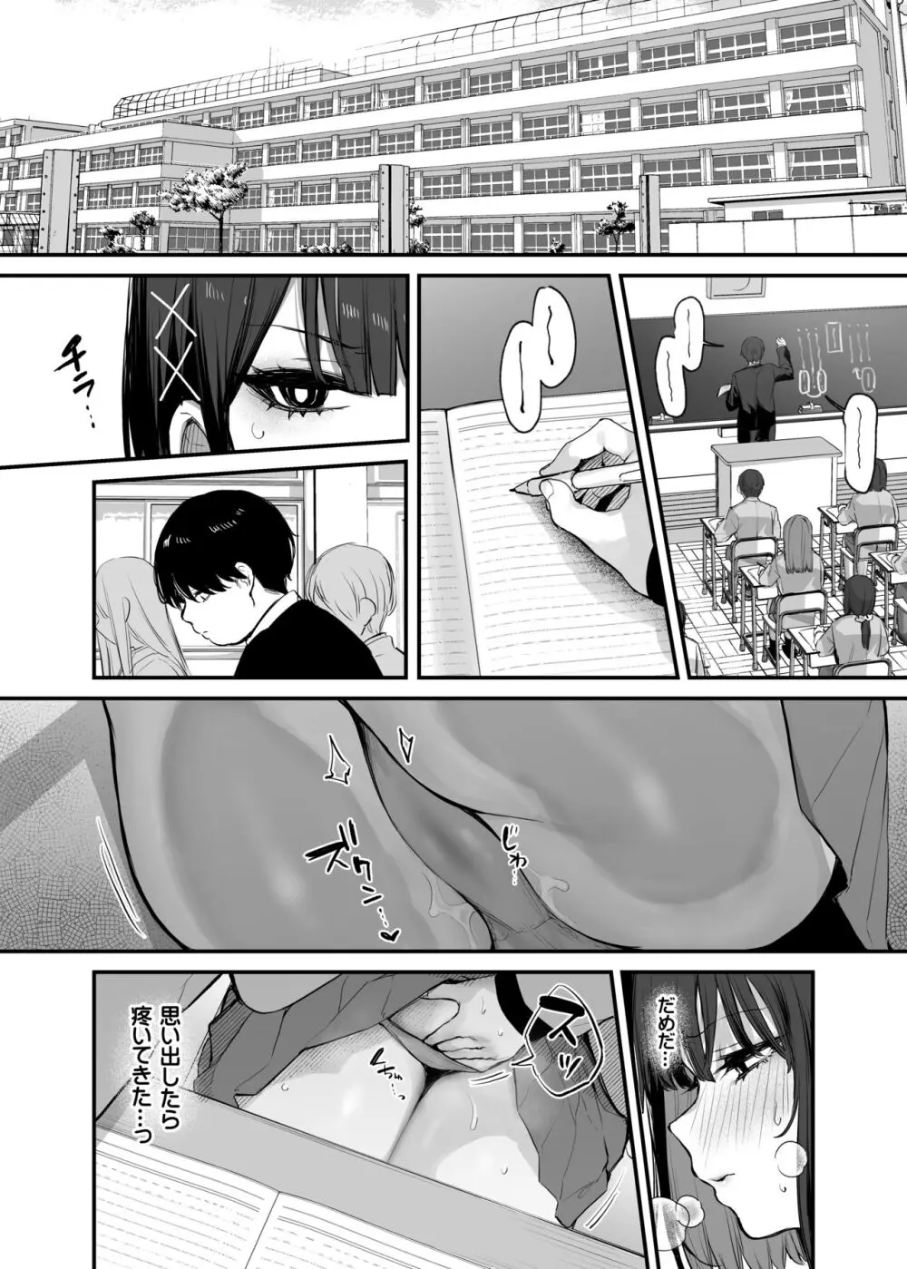 これはただの食事だからっ! + 電子版限定漫画 - page31