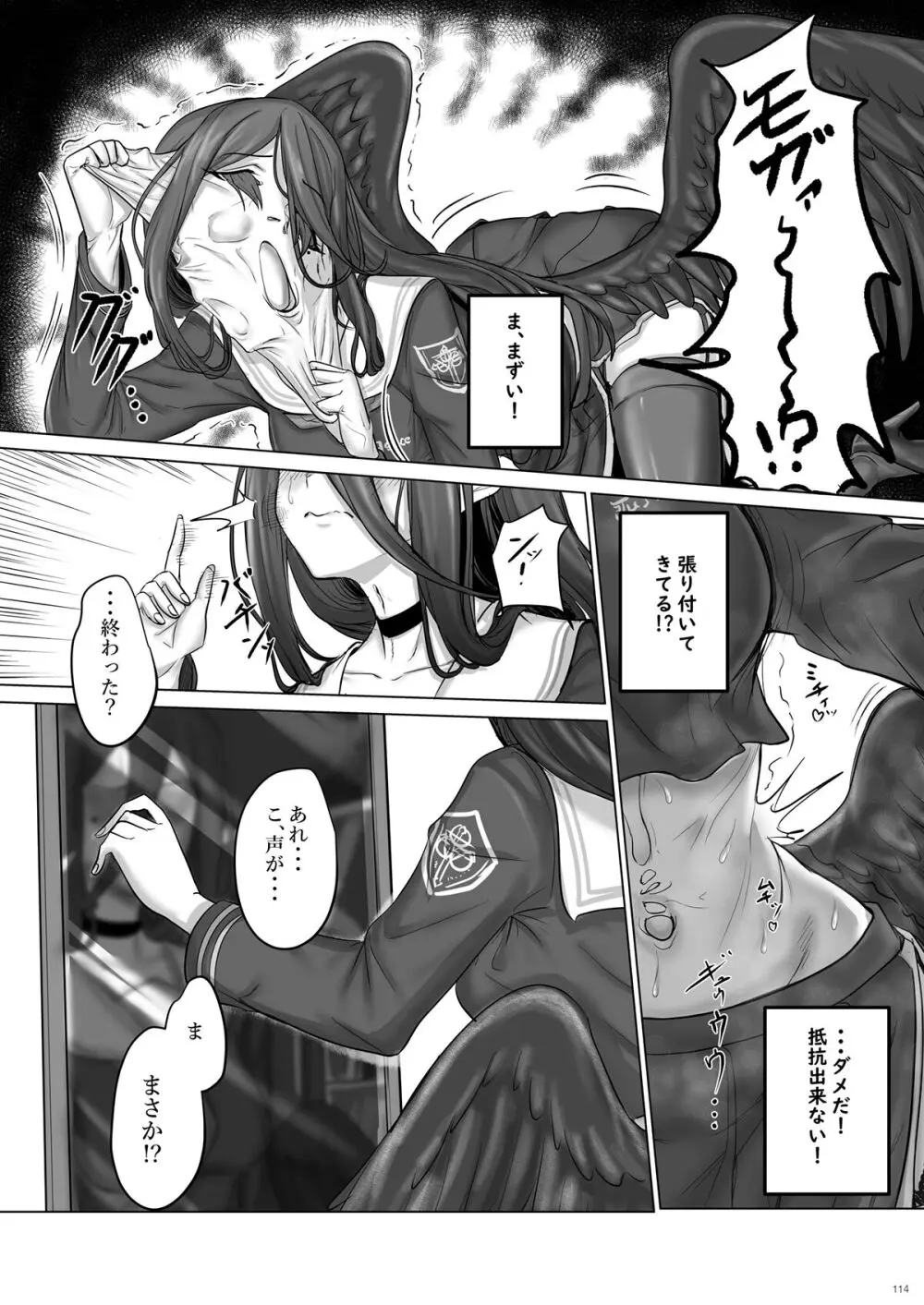 ブルアカTS合同 - page114