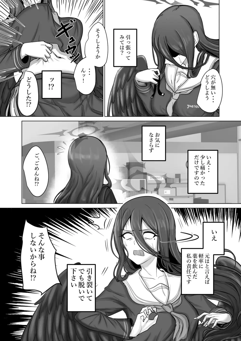 ブルアカTS合同 - page116