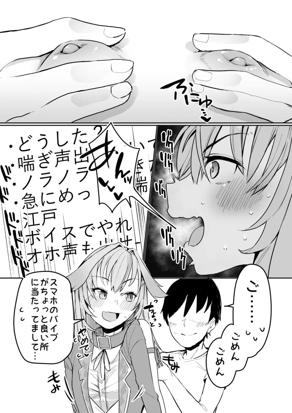 ノラーラと同棲したいと思ってる - page15