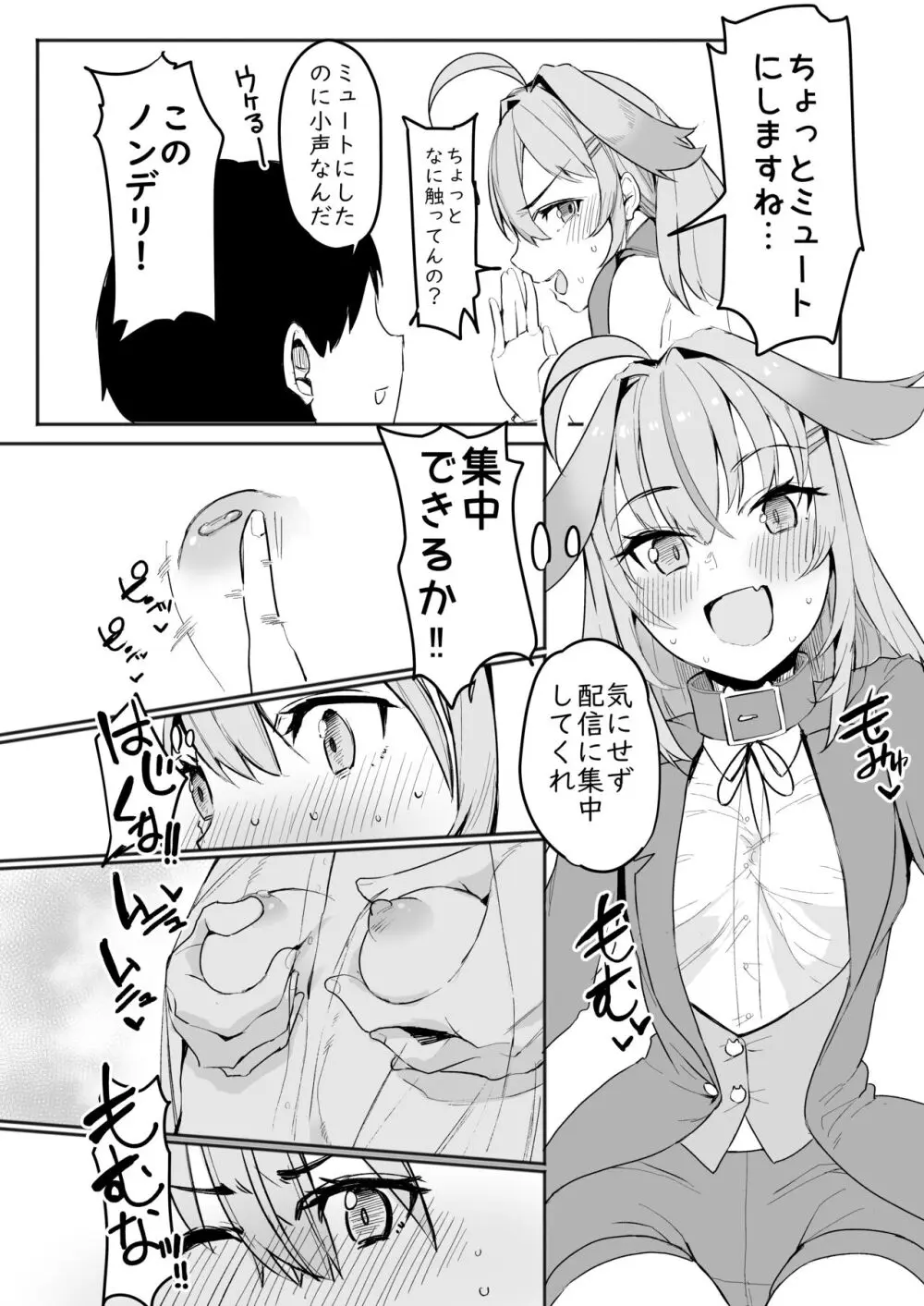 ノラーラと同棲したいと思ってる - page16