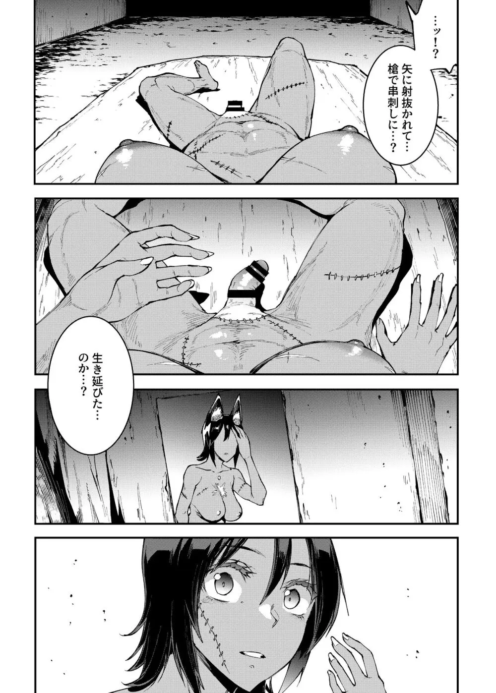 ふたなり剣舞士ジャシム全集 - page126