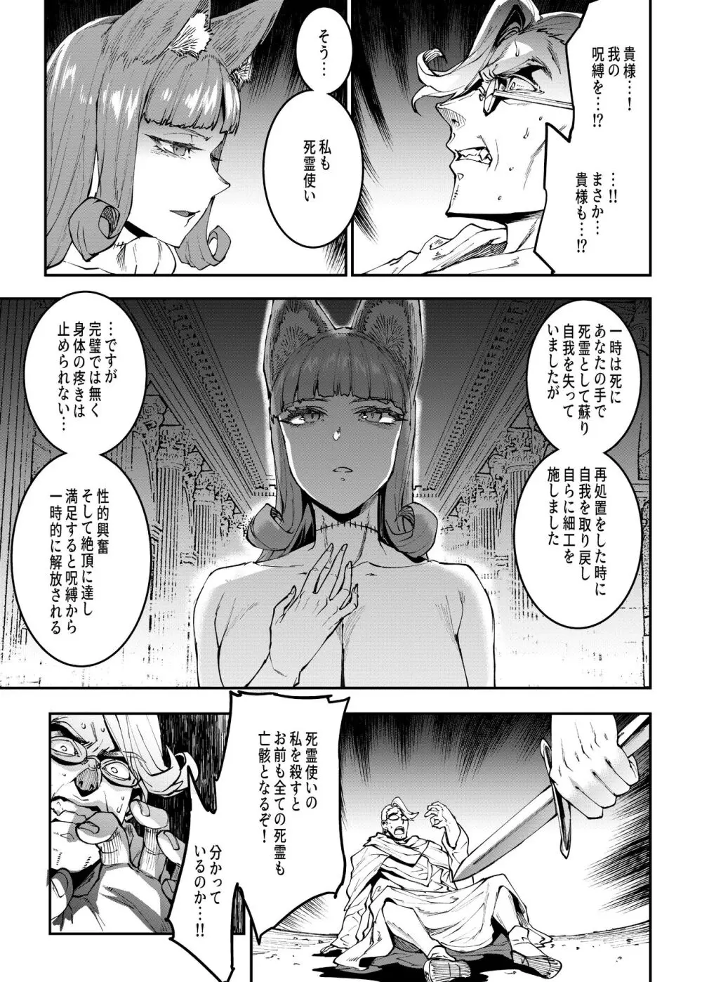 ふたなり剣舞士ジャシム全集 - page160