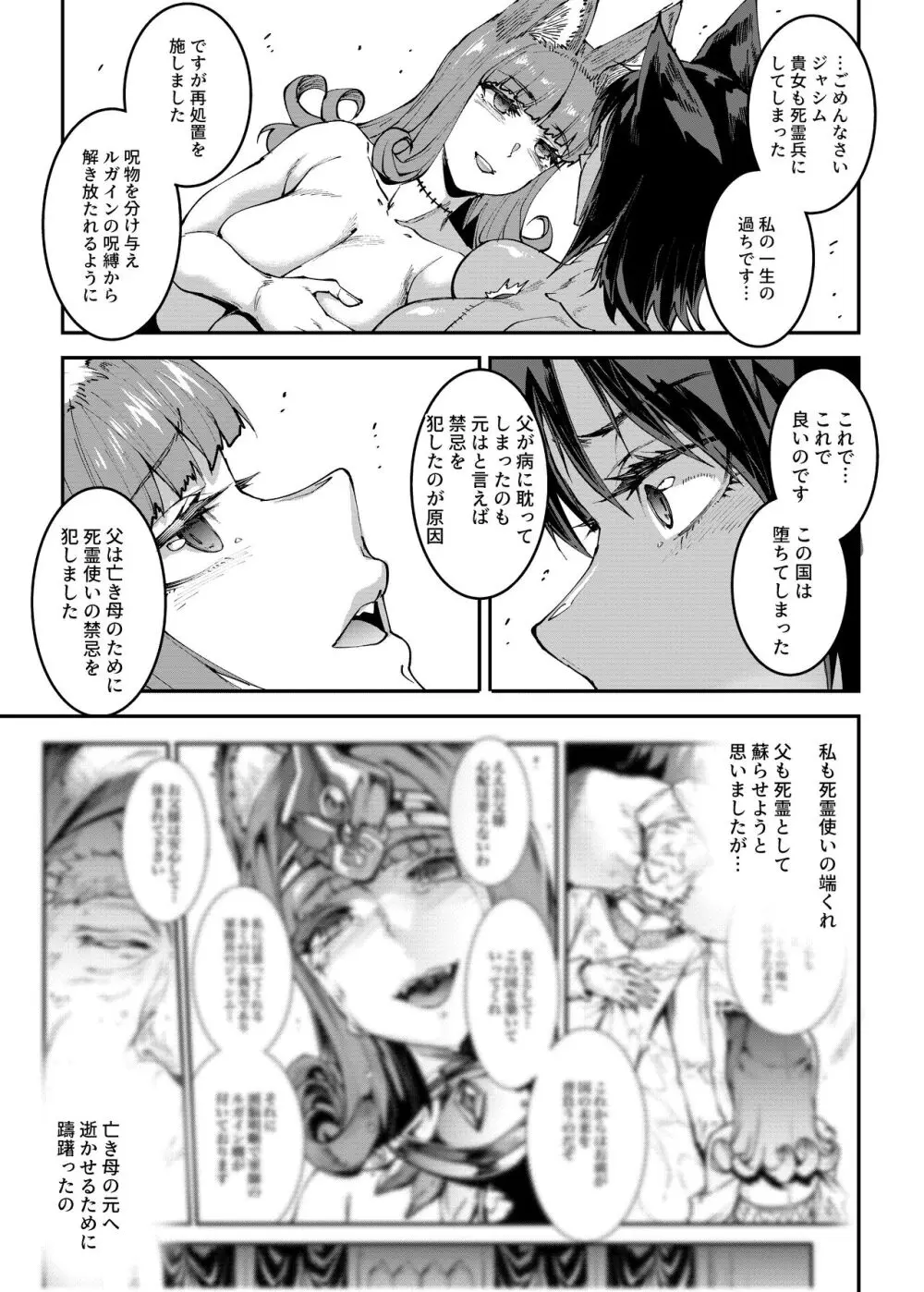 ふたなり剣舞士ジャシム全集 - page162