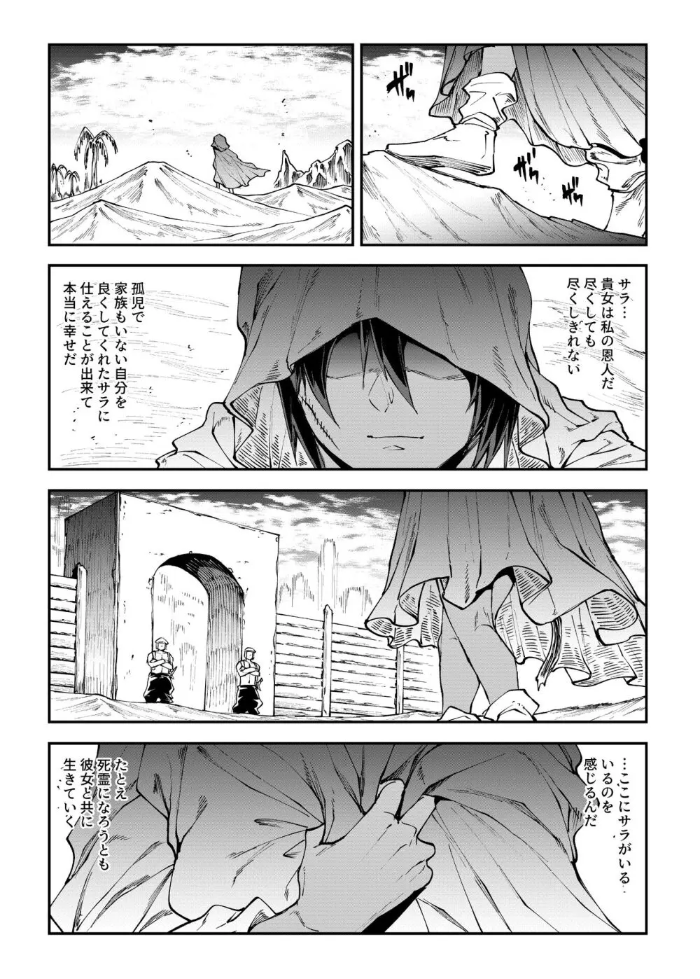 ふたなり剣舞士ジャシム全集 - page164