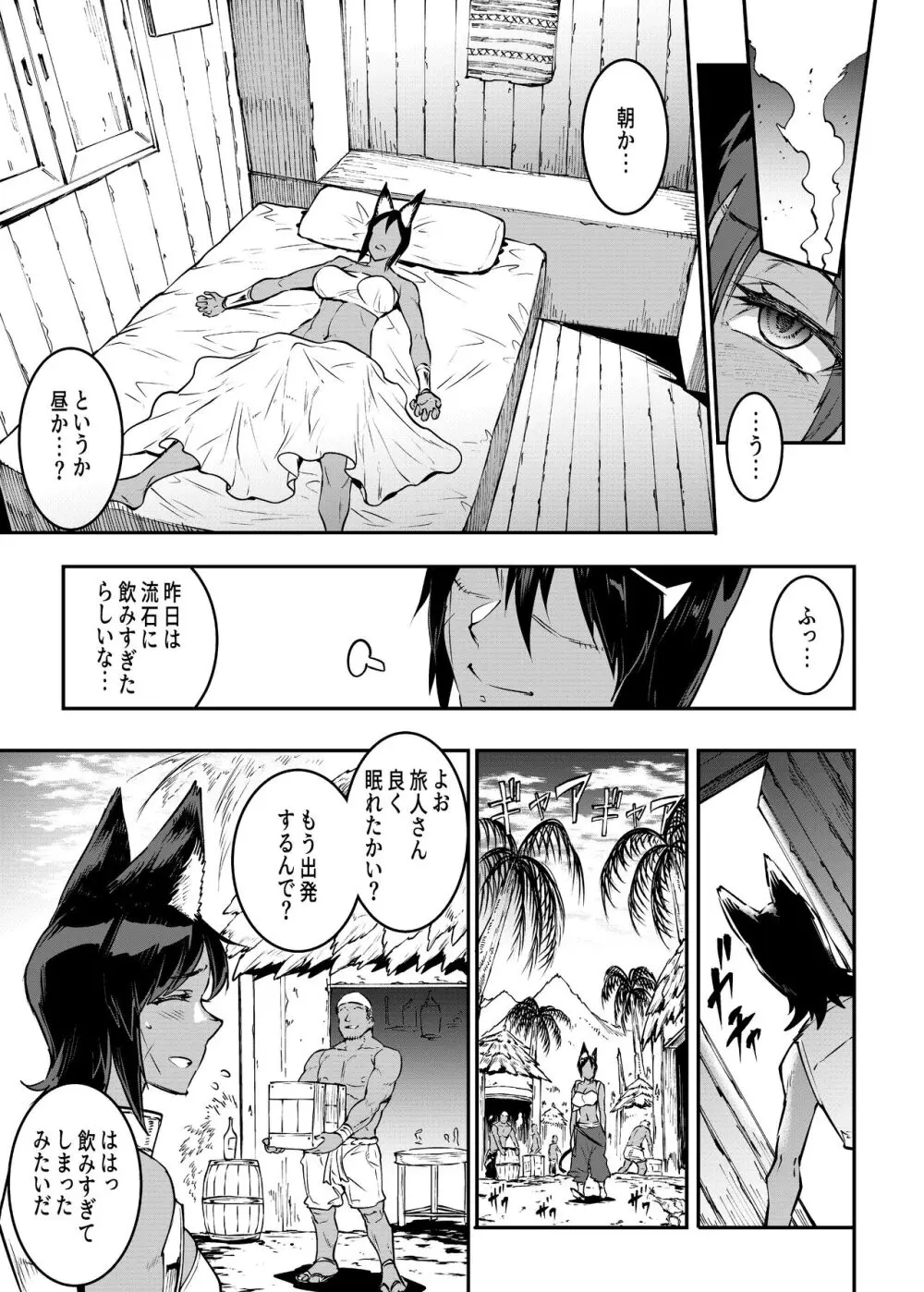 ふたなり剣舞士ジャシム全集 - page182