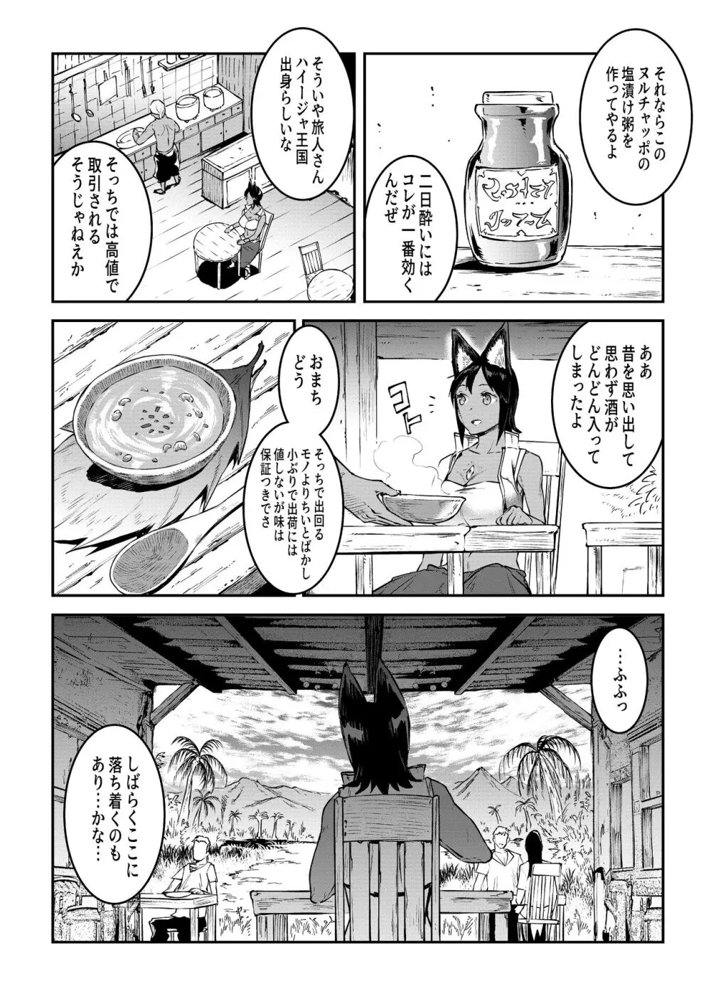 ふたなり剣舞士ジャシム全集 - page183